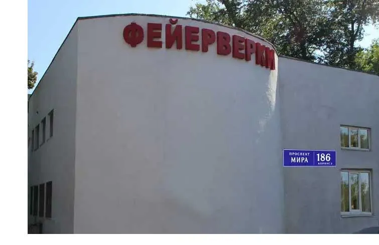 Магазин салютов доставка пиротехники бесплатно Ростов-на-Дону