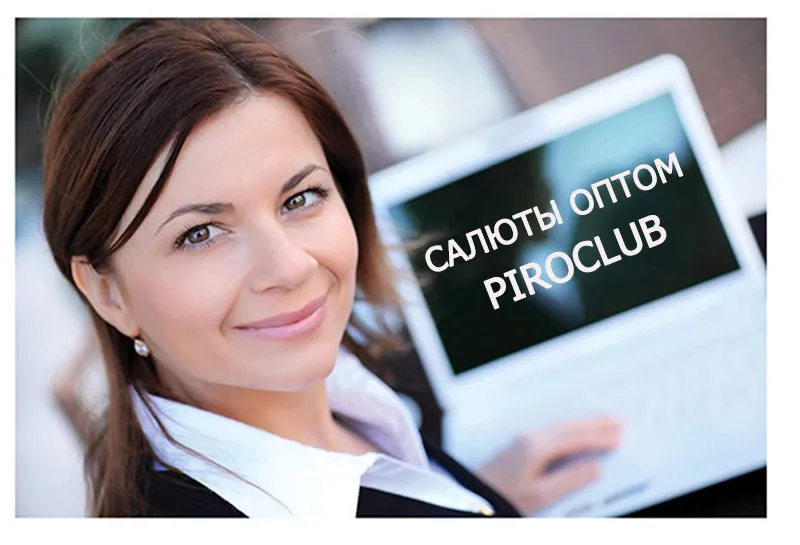 Где купить фейерверки оптом в Ростове-на-Дону по акции