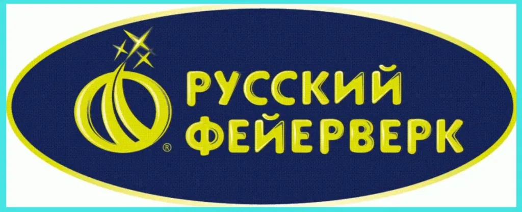 Русский фейерверк — сертифицированная пиротехника в Ростове-на-Дону