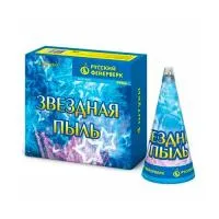 Фонтан фейерверк Звездная пыль Р4066 купить от производителя Русский Фейерверк — Ростов-на-Дону