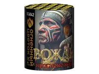 Салют Вождь краснокожих ОС6042 купить от производителя Огненный Цветок — Ростов-на-Дону