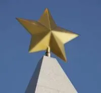 Латунная звезда на шпиль памятника в Ростове-на-Дону (518480)