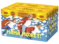 Фейерверк Мама может! РС7415 купить от производителя Русская Пиротехника — Ростов-на-Дону