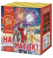 Батарея салютов На каток ЕС651 купить от производителя ФейерЛэнд — Ростов-на-Дону