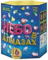 Фейерверк Небо в алмазах. Купить Фейерверк Небо в алмазах Р7454 — магазин продажа салютов недорого —  Ростов-на-Дону, производитель Русский фейерверк - Русская пиротехника, доставка по России  +7 963 711 89 03 — Ростов-на-Дону | rostov-na-donu.piroclub.ru