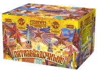 Фейерверк Пятизвёздочный РС8897 купить от производителя Русская Пиротехника — Ростов-на-Дону