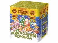 Салют Новогодний хоровод РС6401 купить от производителя Русская Пиротехника — Ростов-на-Дону