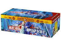 Салют Жизнь прекрасна! РС9237 купить от производителя Русская Пиротехника — Ростов-на-Дону