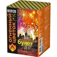 Салют Огненный букет ОС ОС8120 купить от производителя Огненный Цветок — Ростов-на-Дону