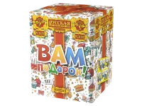 Фейерверк Вам подарок! РС8170 купить от производителя Русская Пиротехника — Ростов-на-Дону