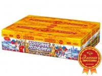 Салют Достояние республики РС9250 купить от производителя Русская Пиротехника — Ростов-на-Дону