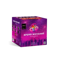Фейерверк Время желаний. Купить Фейерверк Время желаний Z08121 — магазин продажа салютов недорого —  Ростов-на-Дону, производитель Русский фейерверк - Русская пиротехника, доставка по России  +7 963 711 89 03 — Ростов-на-Дону | rostov-na-donu.piroclub.ru