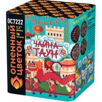 Фейерверк Чайна-Таун ОС7222 купить от производителя Огненный Цветок — Ростов-на-Дону