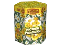 Фейерверк Лютики-Ромашки РС8075 купить от производителя Русская Пиротехника — Ростов-на-Дону