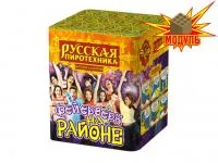 Салют Фейерверк на районе РС6320 купить от производителя Русская Пиротехника — Ростов-на-Дону