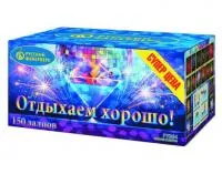 Салют Отдыхаем хорошо! Р7364 купить от производителя Русский Фейерверк — Ростов-на-Дону