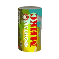 Фонтан фейерверк Микс Ф_Микс купить от производителя Уральский пиротехнический завод — Ростов-на-Дону