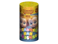 Фонтан фейерверк Мальчик или девочка F РС4085 купить от производителя Русская Пиротехника — Ростов-на-Дону