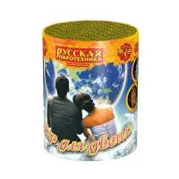 Фонтан фейерверк Мир для двоих РС4520 купить от производителя Русская Пиротехника — Ростов-на-Дону