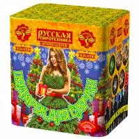 Салют Подарок для ёлочки РС6350 купить от производителя Русская Пиротехника — Ростов-на-Дону