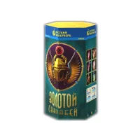 Фонтан фейерверк Золотой Скарабей Р4512 купить от производителя Русский Фейерверк — Ростов-на-Дону