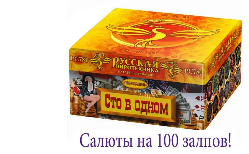 Купить батарею салютов на 100 залпов в Ростове-на-Дону 