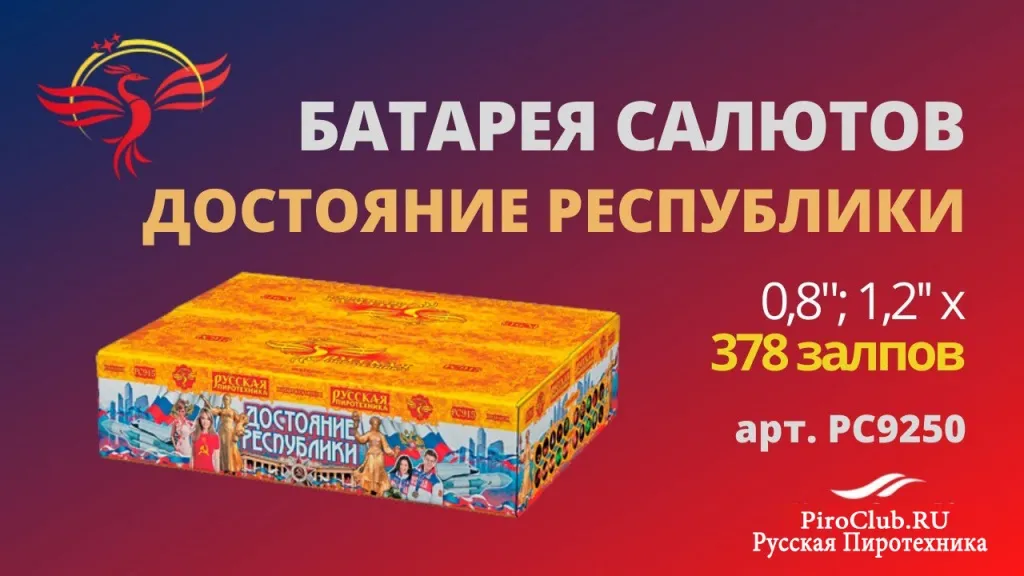 Русская Пиротехника со скидкой — Ростов-на-Дону Русская Пиротехника невероятные скидки — Ростов-на-Дону