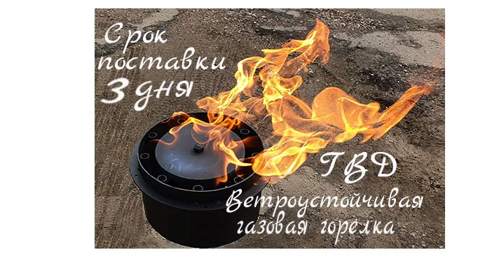 Газовая ветроустойчивая горелка ГВД в Ростове-на-Дону срок поставки 3 дня