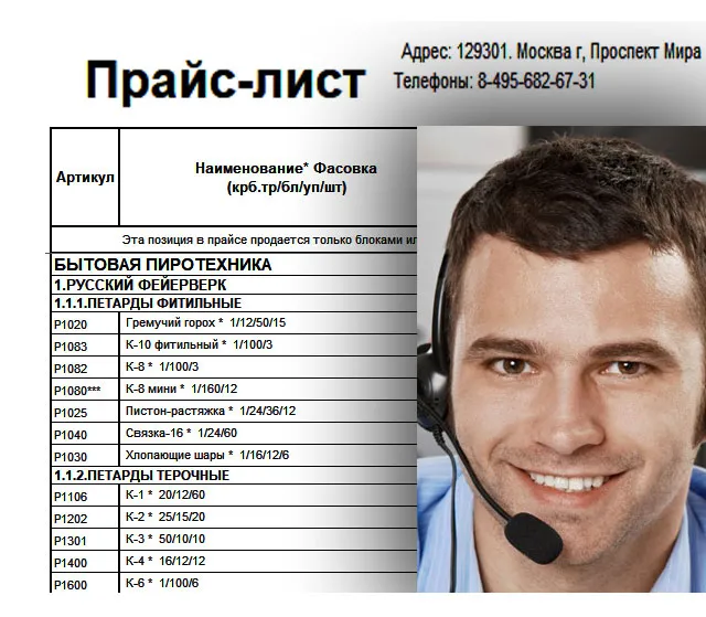 Купить петарды оптом — Ростов-на-Дону Купить петарды оптом цены — Ростов-на-Дону